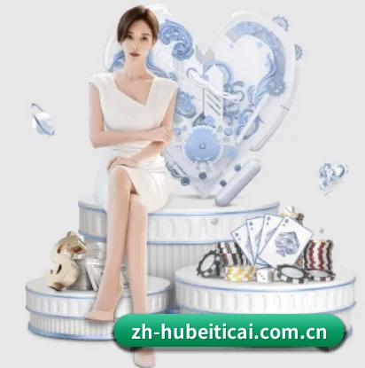 湖北体彩网的故事